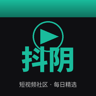 抖阴